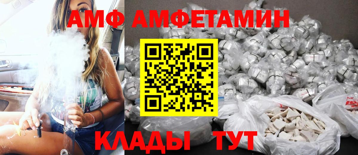Амфетамин VHQ Советский