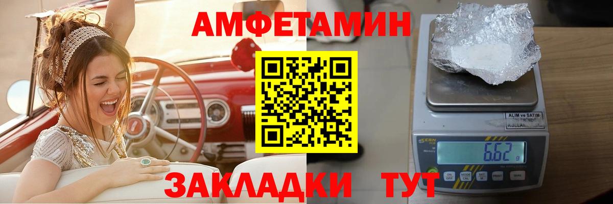 OMG сайт  Вход с VPN  Амфетамин  Советский  АМФ Premium 