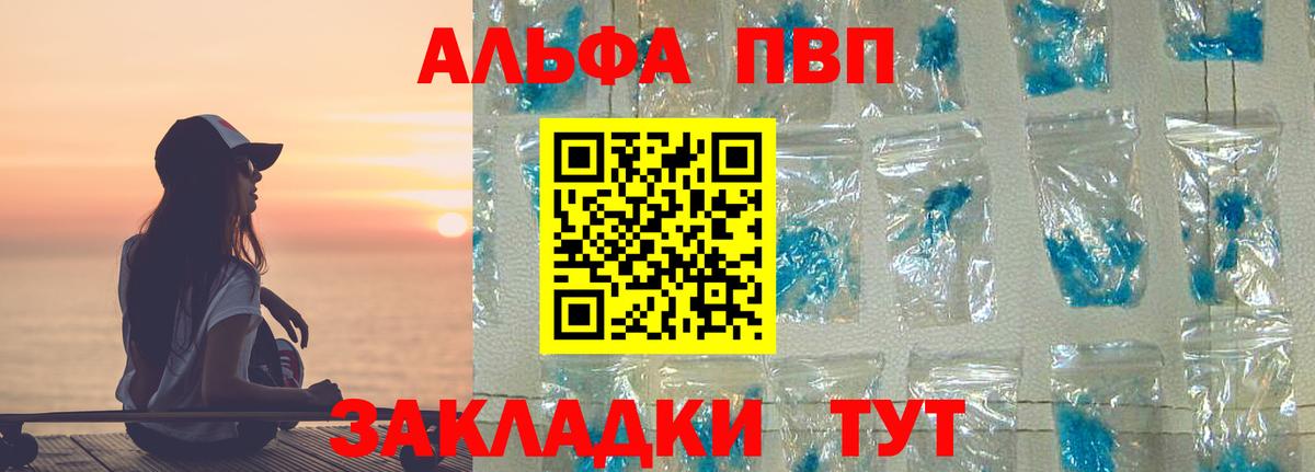 Alpha-PVP крисы CK  Вход с VPN  Alpha PVP мука  Советский  Alfa_PVP VHQ 