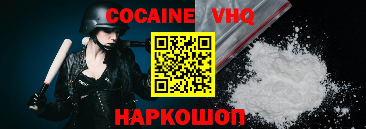 Cocaine 99% Советский