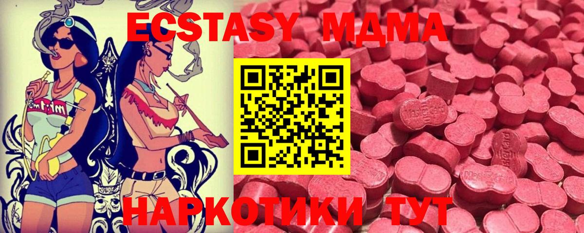 Экстази XTC Советский