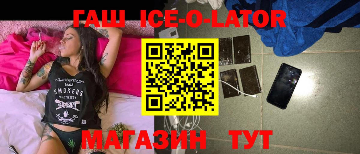 где купить наркоту  Вход с VPN  Советский  ГАШИШ индика сатива  ГАШИШ гашик 