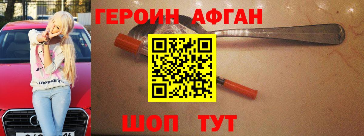 Советский  ГЕРОИН гречка  Вход с VPN 