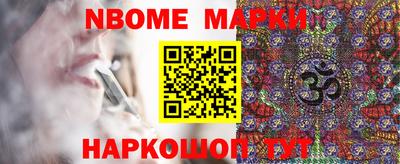 марки nbome Пугачёв