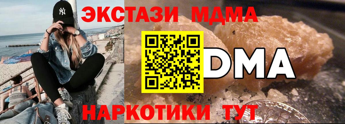 МДМА Molly  MDMA  Советский  МДМА кристаллы  Вход с VPN 