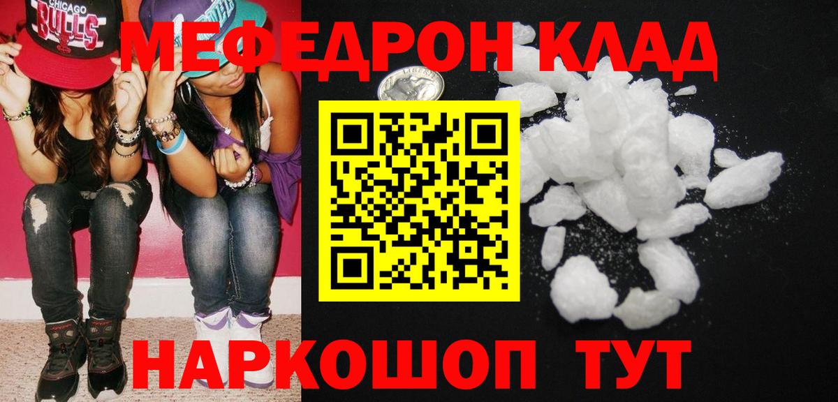 блэк спрут маркетплейс  МЯУ-МЯУ VHQ  МЕФ  Вход с VPN  Советский 