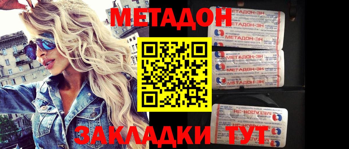 МЕТАДОН мёд  Метадон белоснежный  Вход с VPN  мега как зайти  Советский 