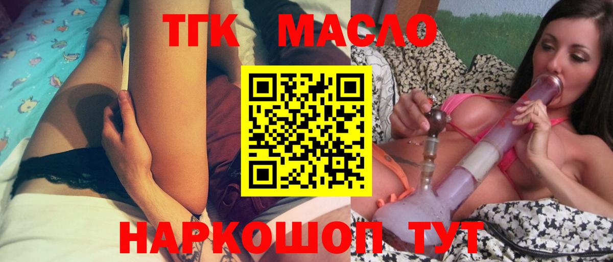 Дистиллят ТГК концентрат Советский