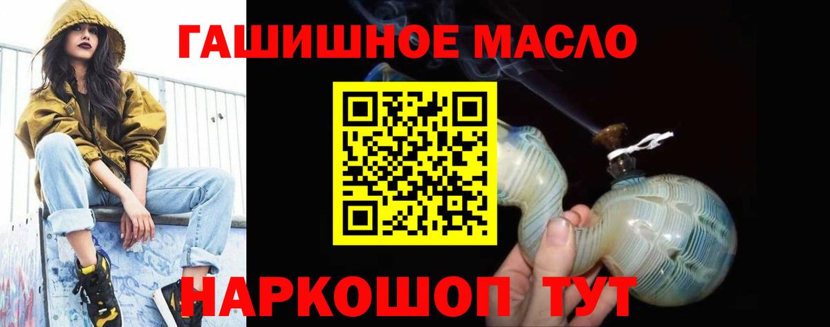 Советский  ТГК жижа  Вход с VPN 