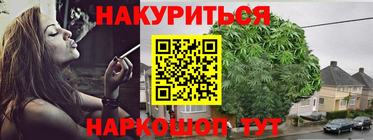 Марихуана Amnesia  Вход с VPN  Советский  Бошки Шишки гибрид  Каннабис OG Kush 